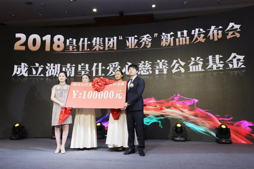 湖南皇仕集團(tuán)亞秀新品發(fā)布 冰雕展出租賃助您秀出最美的自己